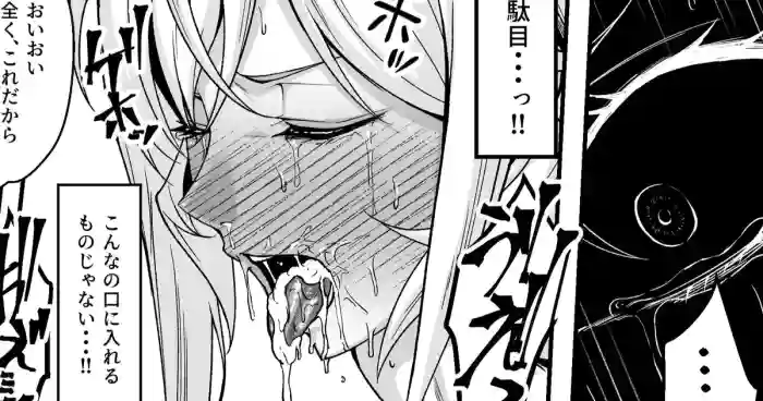 [Eruu] Nakiri Erina’s Suffering (Shokugeki no Soma) [English] [Gagak_Ireng] cover