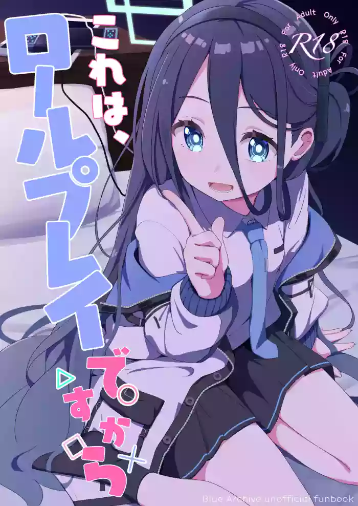 [Inharmonicity (Hotokenoza)] This is a roleplay, after all (Blue Archive) [Digital] cover