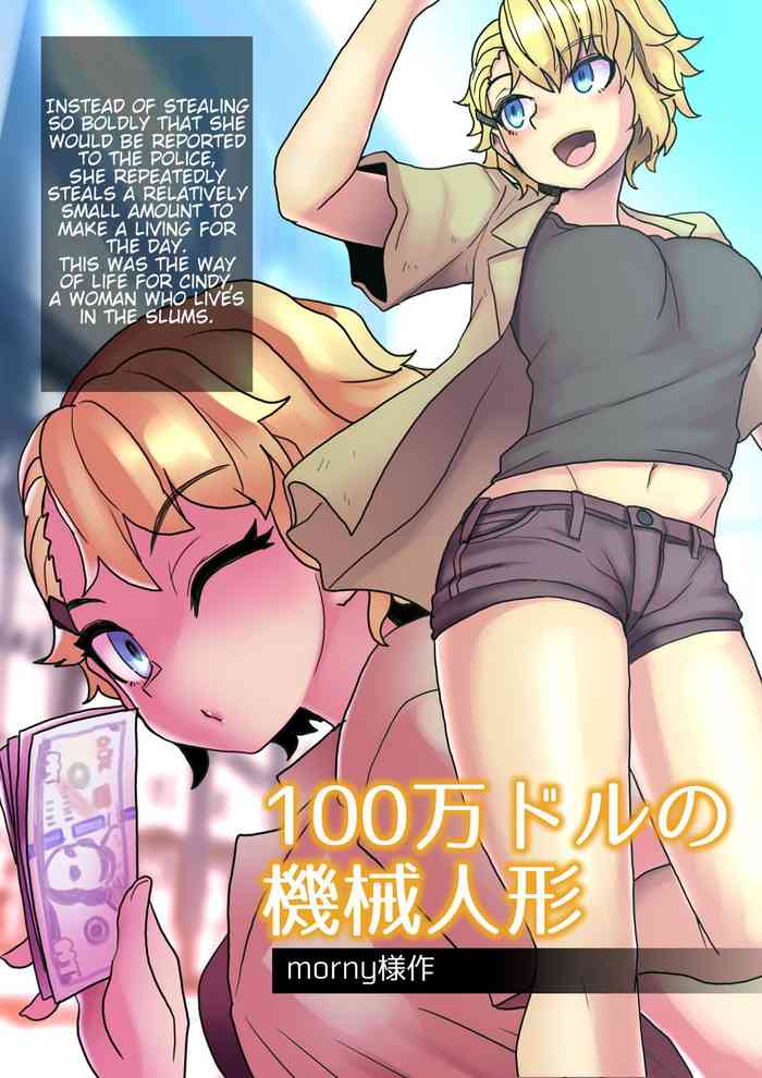 [581] 100 Man-doru no Kikai Ningyo | The Million Dollar Mechanical Doll [English] cover