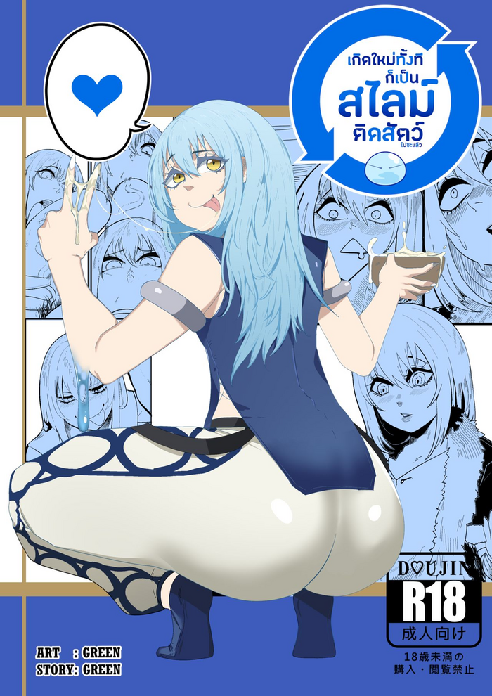 [green] That Time I Got Reincarnated as a Bitchy Slime
