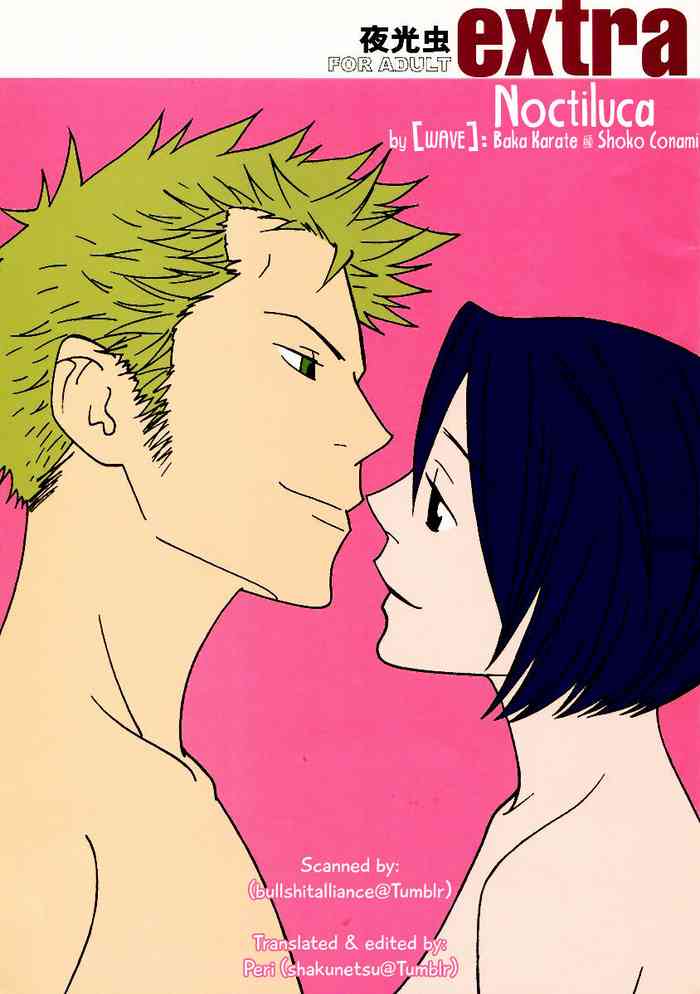 Yakouchuu Noctiluca BOOK EXTRA [WAVE (Conami Shoko, Karate Baka)] (One Piece)