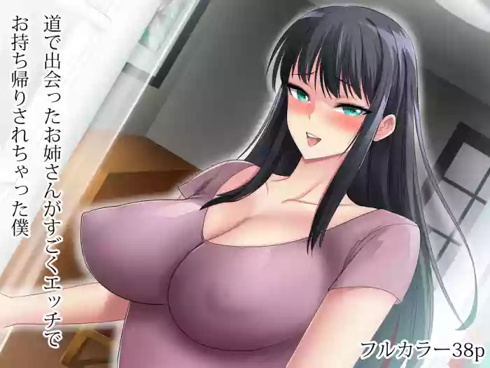 [Abbey Road (RYO)] Michi de Deatta Onee-san ga Sugoku Ecchi de Omochikaeri Sarechatta Boku [English] | [Tenuous Scans} cover