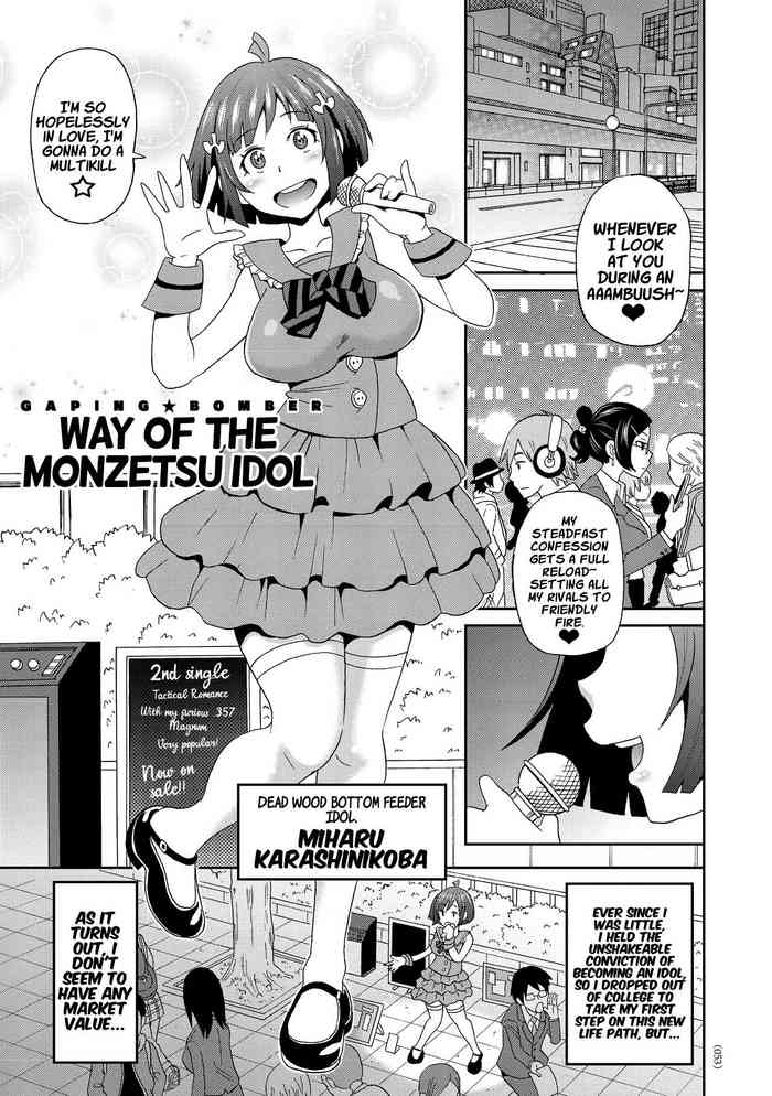 [John K. Pe-ta] Monzetsu Idol Michi | Way of the Monzetsu Idol (Monzetsu Opportunity) [English] [xinsu] [Digital] cover