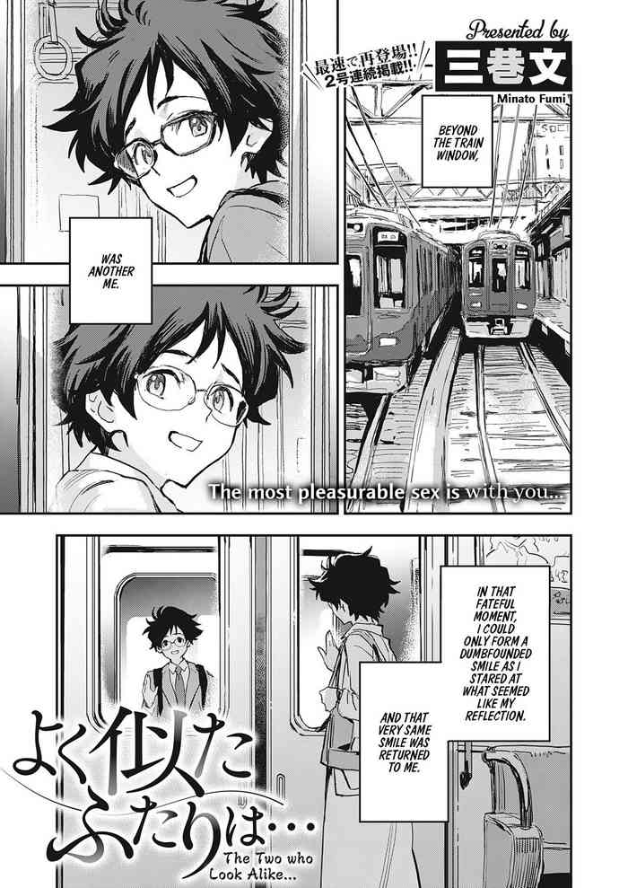 [Minato Fumi] Yoku Nita Futari wa... | The Two who Look Alike... (COMIC ExE 32) [English] [WataTL] [Digital] cover
