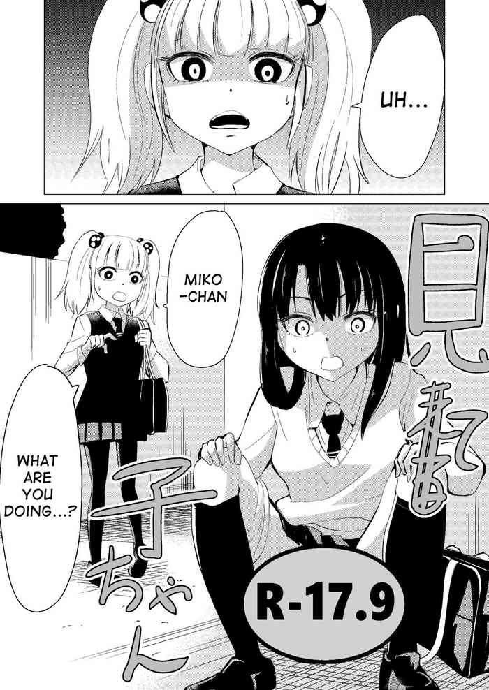 [Hironikuru (Niraitsugu) Senga Anarogu] Mi(eru)ko-chan 2 [English] [The real group is the friends we made along the way] cover