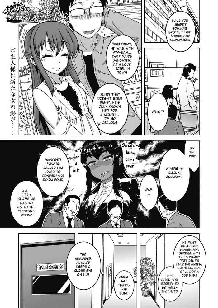 [Takatsu] Ijimete Pharaoh-sama! (COMIC HOTMILK 2021-09) [English] [BSN] [Digital] cover