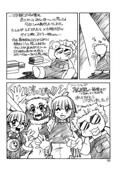 Page 159