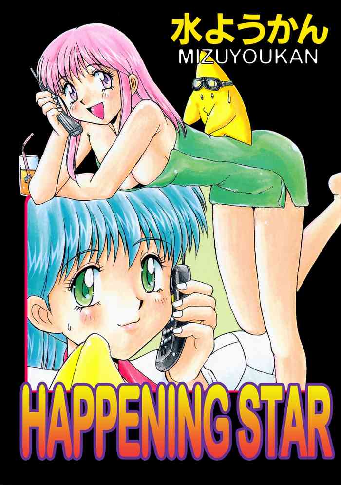[Mizuyoukan] Happening STAR (All chapters + Additional Content) (English) cover