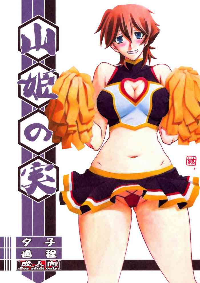 (C86) [Sankaku Apron (Sanbun Kyoden)] Akebi no Mi - Yuuko Katei [English] [StatisticallyNP, N04h, B.E.C. Scans] [Colorized]