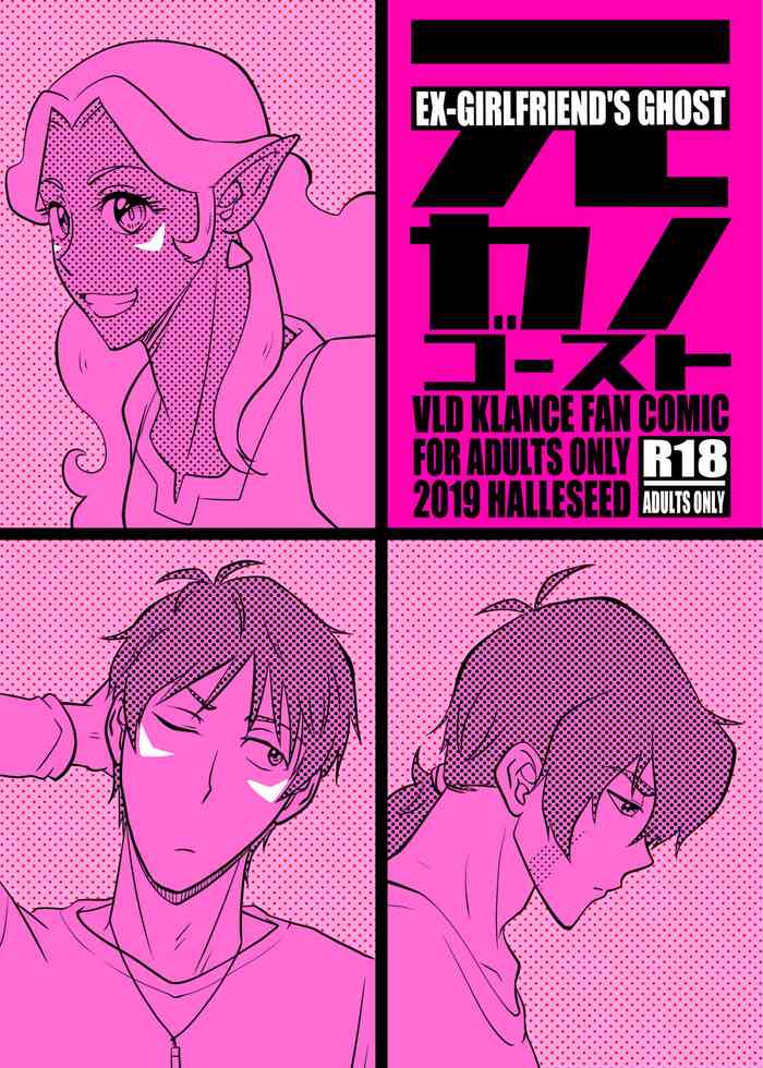 [halleseed] Ex-girlfriend's ghost (Voltron: Legendary Defender) [English] cover