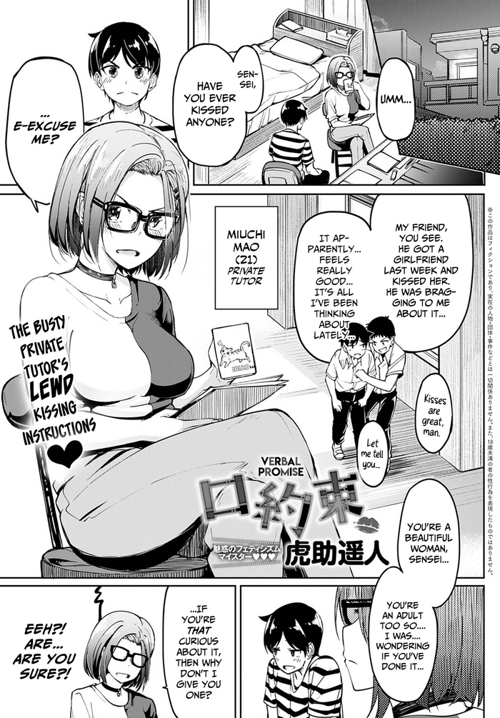 [Kosuke Haruhito] Kuchi Yakusoku | Verbal Promise (COMIC Anthurium 2020-09) [English] [CulturedCommissions] [Digital] cover