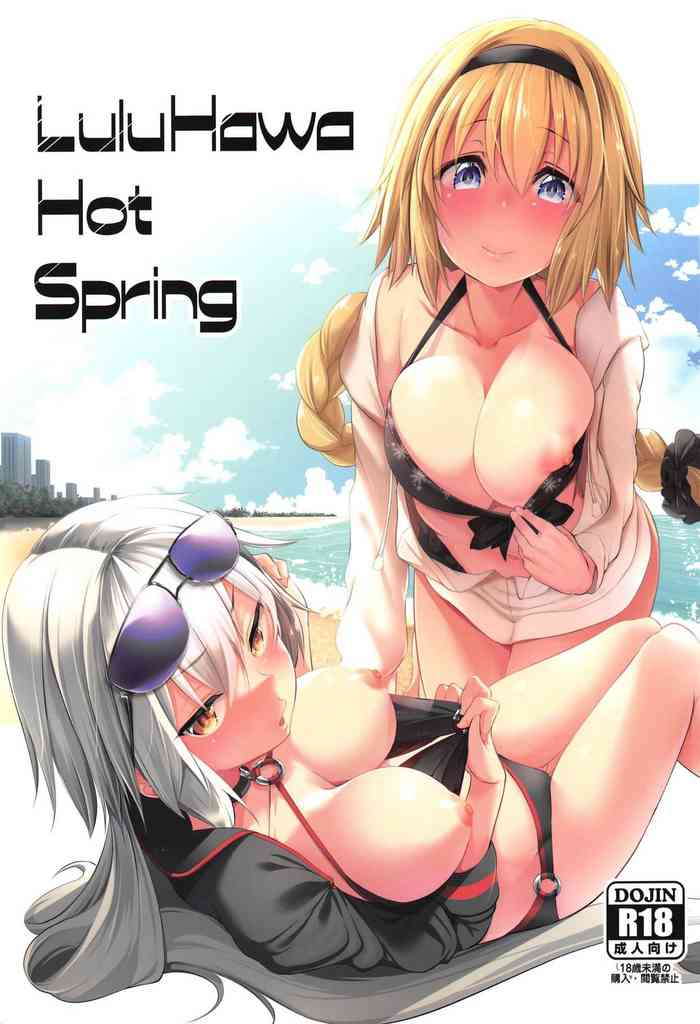 (C95) [Akikaze Asparagus (Aki)] LuluHawa Hot Spring (Fate/Grand Order) [English] {Doujins.com}