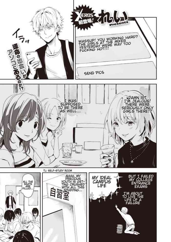[REI] Ikinuki ni Koi shite (COMIC X-EROS #89) [English] [Za Bearman Scans] [Digital] cover