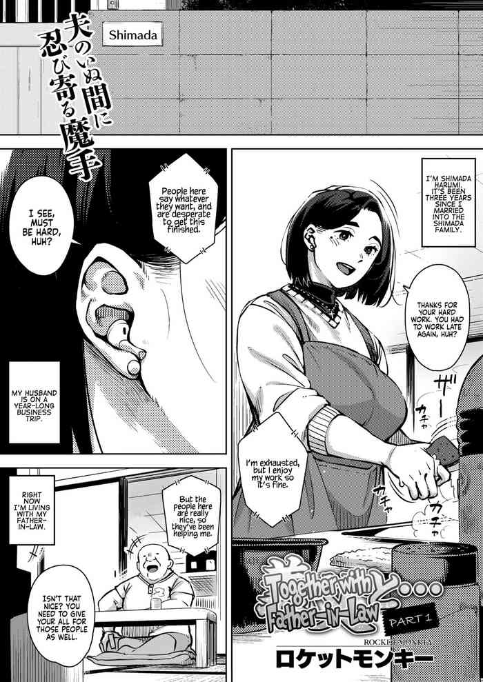 [Rocket Monkey] Gifu to... Zenpen - Chuuhen | With My Father-in-Law... First Part - Second Part [English] [Coffedrug] [Digital]