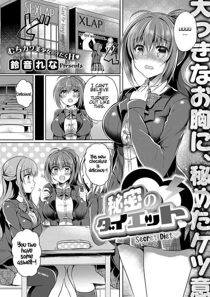 [Suzunone Rena] Himitsu no Diet | Secret Diet (COMIC ExE 12) [English] [Technobreak Scans] [Digital]