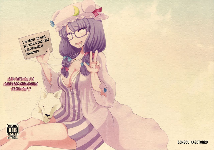 (Kouroumu 13) [Gensou Kagetourou (amidara)] Zannen Patchouli no Ukkari Shoukanjutsu 2 (Touhou Project) [English] [xinsu]