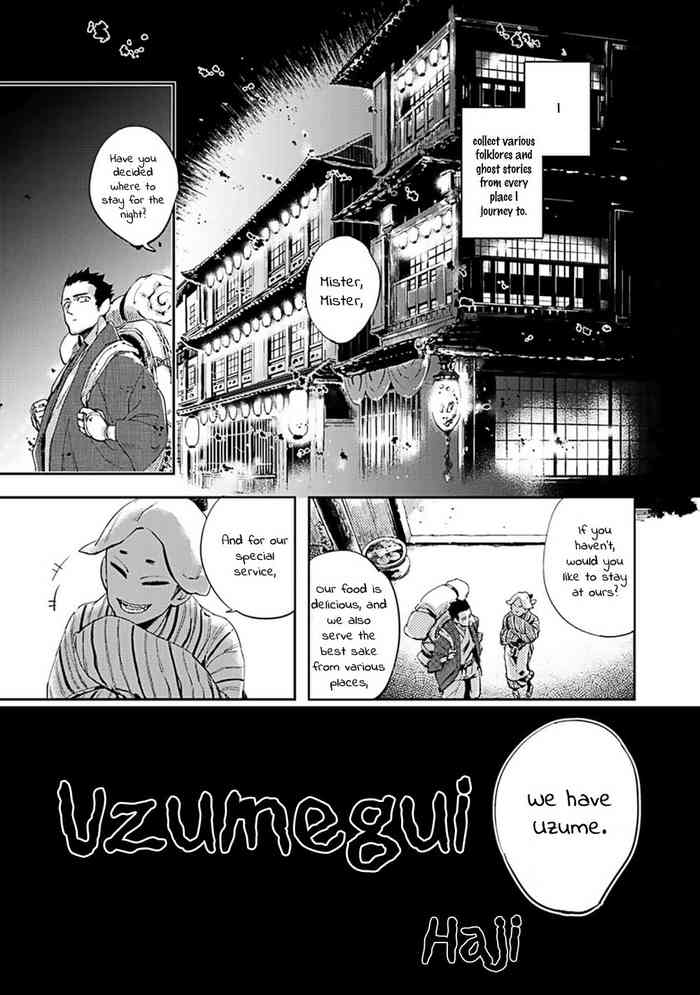 [Haji] Uzumegui (Zon BL) [English] {Exiled Rebels Scans} [Digital]