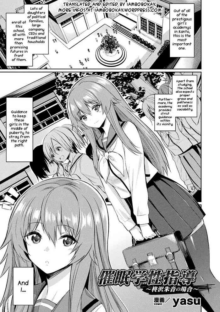 [yasu] Saimin Gakusei Shidou [English] cover