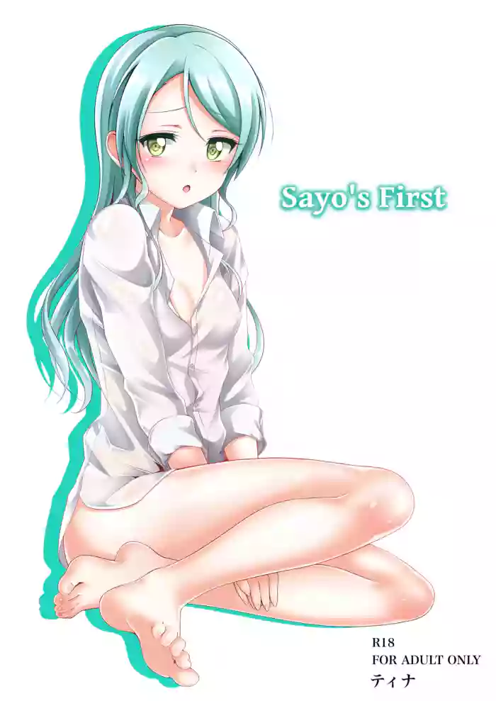 [Tina] Sayo's First | Sayo Zome | Sayo Hajime (BanG Dream!) [English] [Tigoris Translates] cover