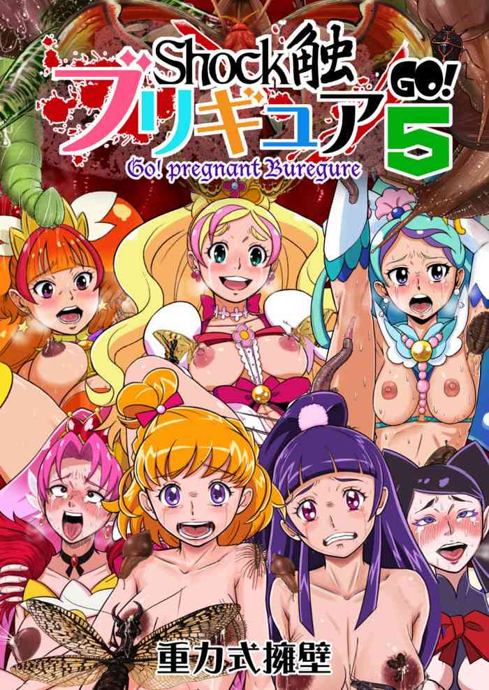 [Juuryoku Shiki Youheki (Dam)] Shock Shoku BreGure 5 (Go! Princess PreCure, Mahou Tsukai PreCure!) [English] [Peppered Lemons]