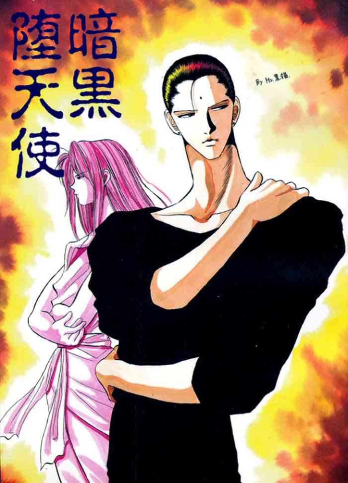 [Shuukyou Doujin Ten no Michi Kyoudan (Mr. Kuroneko)] Ankoku Datenshi (Yu Yu Hakusho) [English] {Greynonentity, Sir Psycho Sexy} cover
