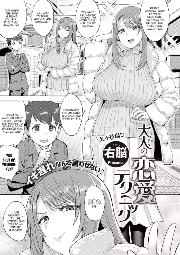 [Unou] Otona no Renai Technique [English] [Uncensored]