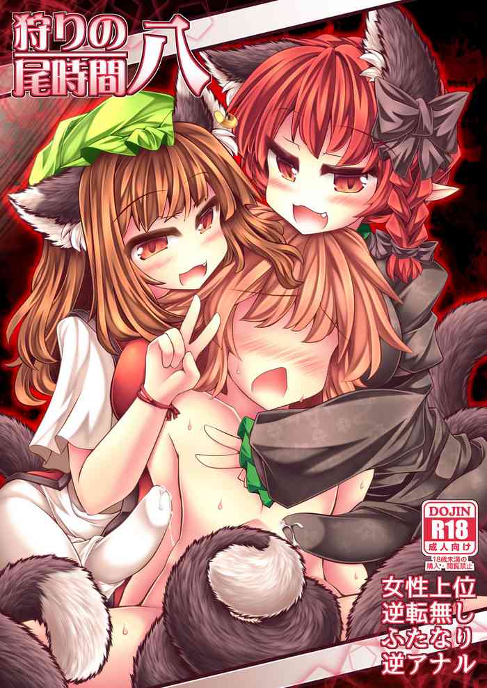 [Tobihizageri (Mumumu)] Kari no Ojikan Hachi (Touhou Project) [English] [mysterymeat3] [Digital]