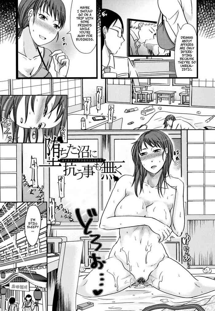 [Kurogane Maki] Ochita Numa ni Araga Koto mo Naku | Wife's Cheating Vacation 2: Once You Fall There's No Turning Back (TSUMA ha OTTO no shiranu mani) [English] [CopyOf] cover