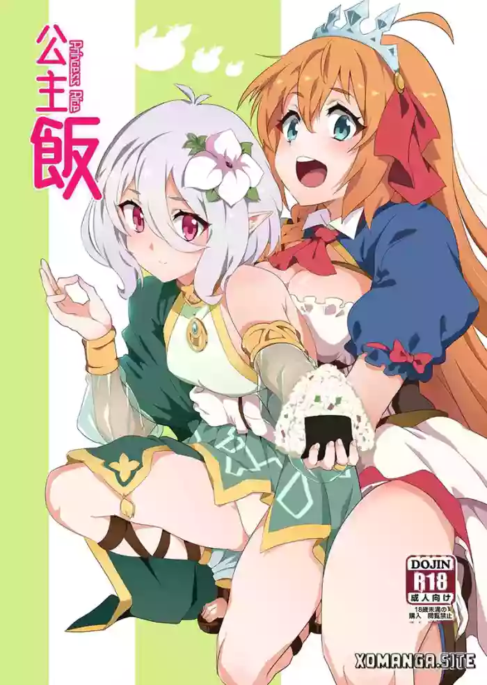 [Nikoushikou (Nekosaki Aoi)] princess rice [English] [XO manga] [Digital]