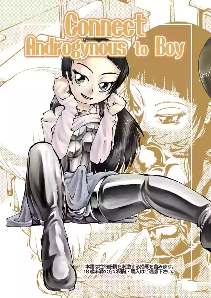 [Circle B.C.A. (Tsuno)] Connect Androgynous to Boy 1-3 [English][Moosh][Digital & Scan] cover