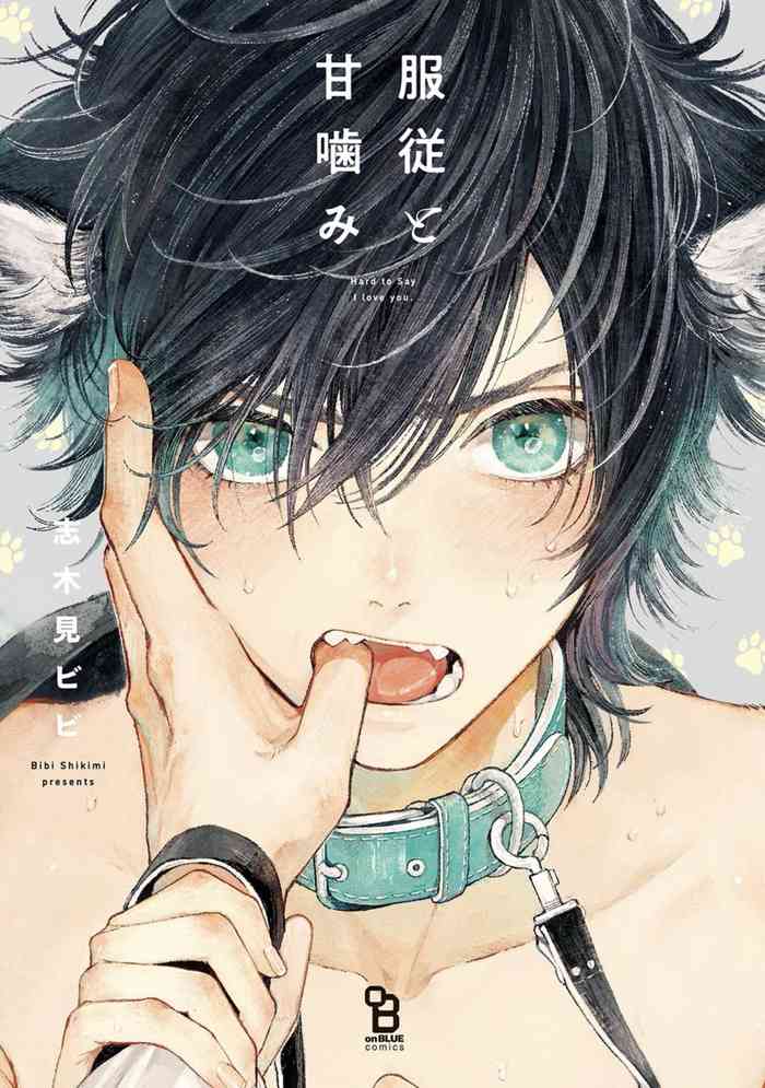 [Shikimi Bibi] Fukujuu to Amagami | Hard to say I love you 1-3 [English] [Digital] cover