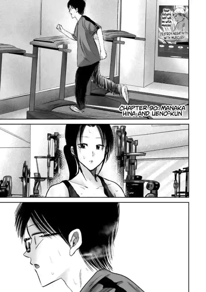 [Nakaura Tomoki] Ueno-kun wa Kaihatsu-zumi Dai 90 wa | Ueno-kun Has Been Developed Chapter 90 [English] cover