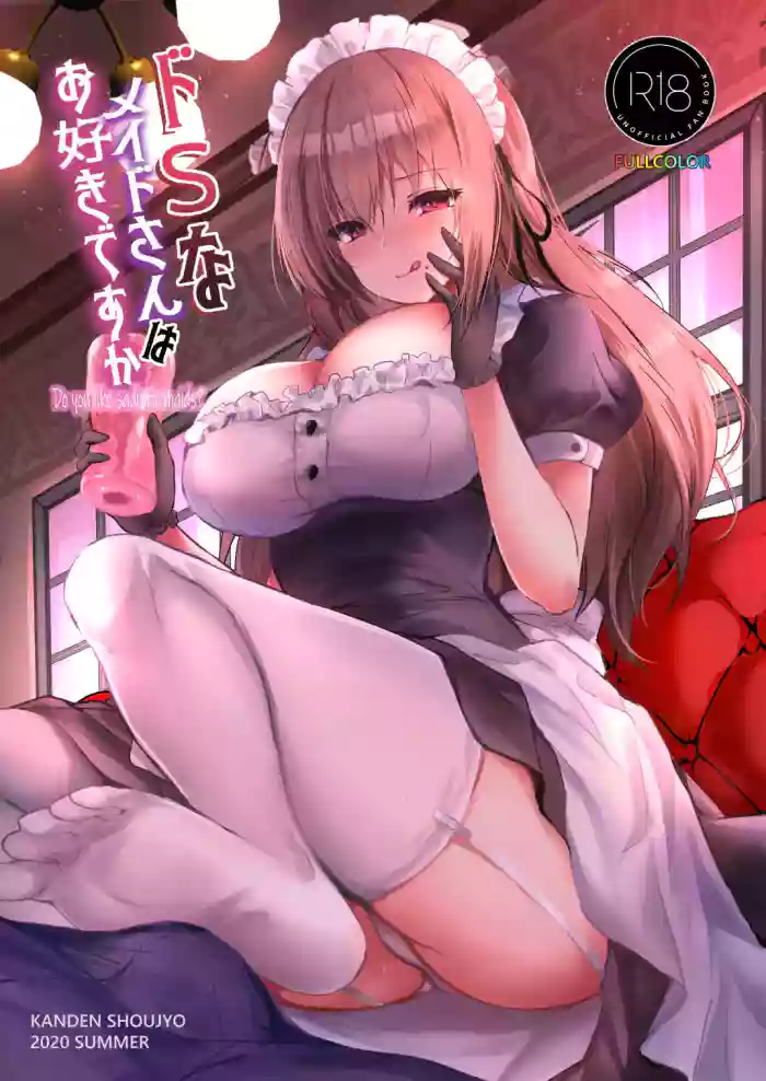 [Kanden Shoujo Chuuihou (Mafuyu)] Do-S na Maid-san wa Osuki desu ka? | Do-S Maid – Do You Like Her? [English] [Digital] cover
