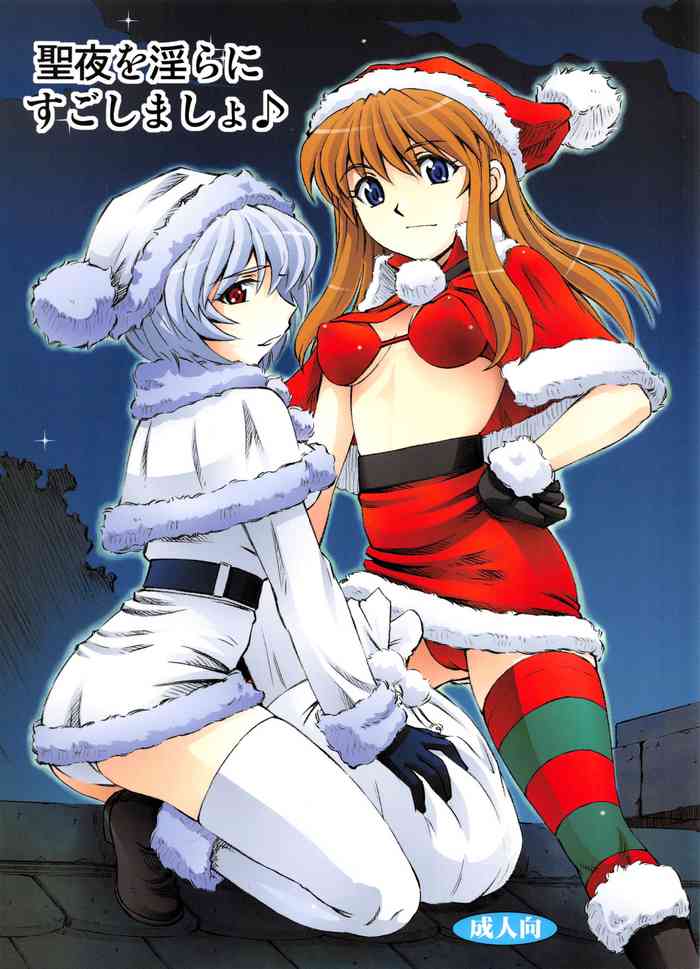 (C85) [Studio Wallaby (Kura Oh)] Seiya o Midara ni Sugoshimasho (Neon Genesis Evangelion) [English] [Tigoris Translates]