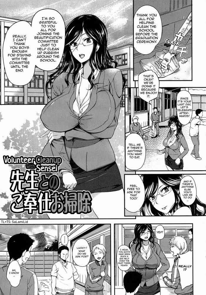 [Hanpera] Sensei to no Gohoushi Osouji | Volunteer Cleanup with Sensei (Ane Chichi) [English] [SaLamiLid] cover