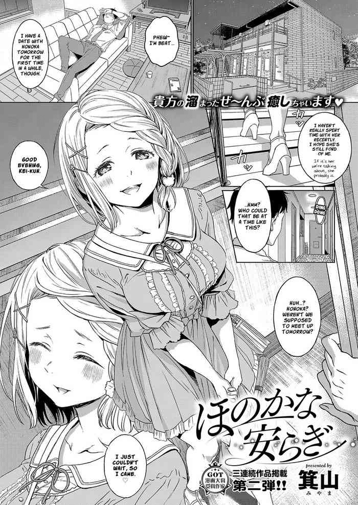 [Miyama] Honokana Yasuragi | Subtle Tranquility (COMIC ExE 15) [English] [Nisor] [Digital] cover