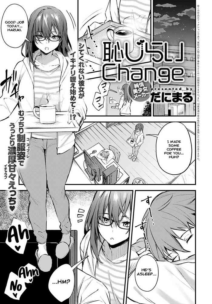 [Danimaru] Hajirai Change | Bashful Change (COMIC Anthurium 2020-08) [English] [Nisor] [Digital] cover