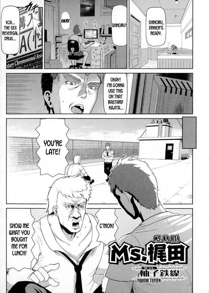 [Yuushi Tessen] Ms. Kajita (Nyotaika Happiness!) [English] [desudesu] cover