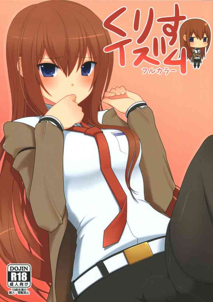(C80) [7cm (nase)] kurisu-ism (Steins;Gate) [English] [life4Kaoru] [Decensored] cover