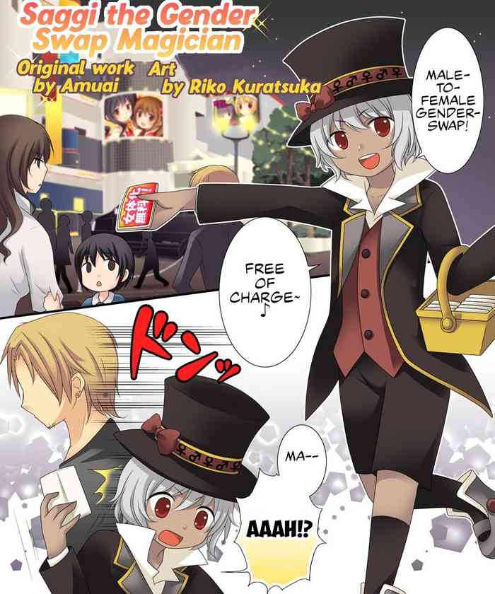 [Amuai Okashi Seisakusho (Kuratsuka Riko)] Nyotaika Sagi & Yuusha Shoukan [English] [Chrysanthemum]