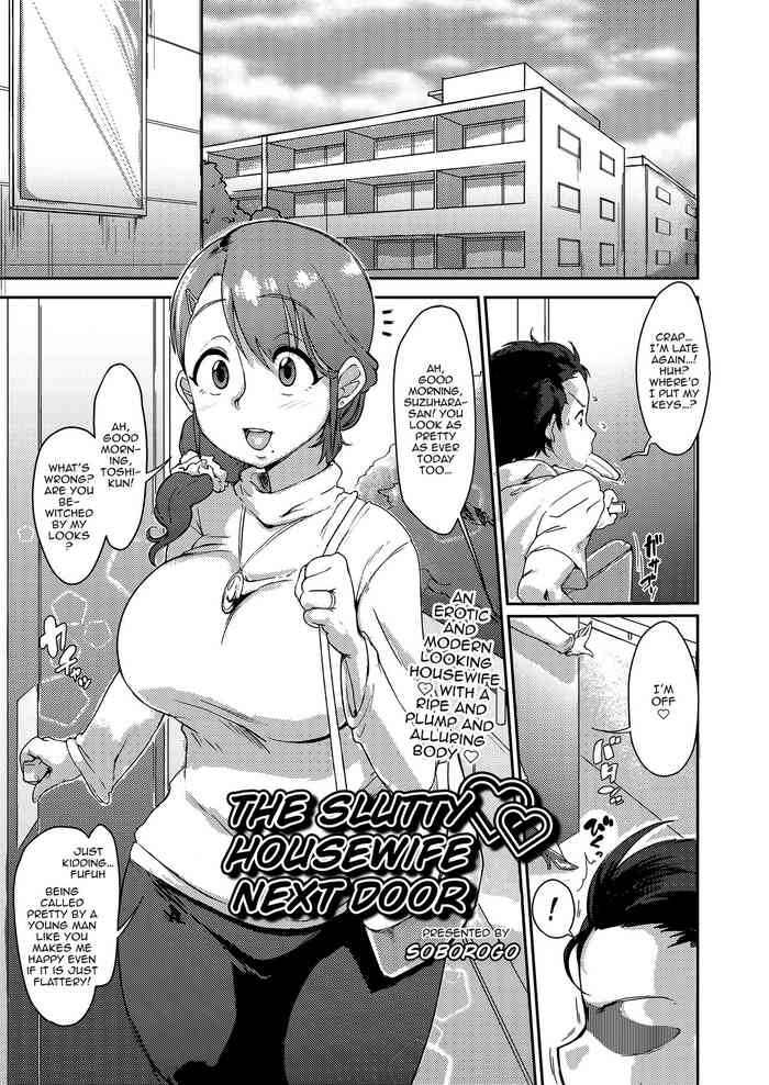 [Soborogo] Tonari no Intou Oku-san | The Lewd Wife Next Door (COMIC saseco Vol. 2) [English] [Doujins.com] [Digital] cover