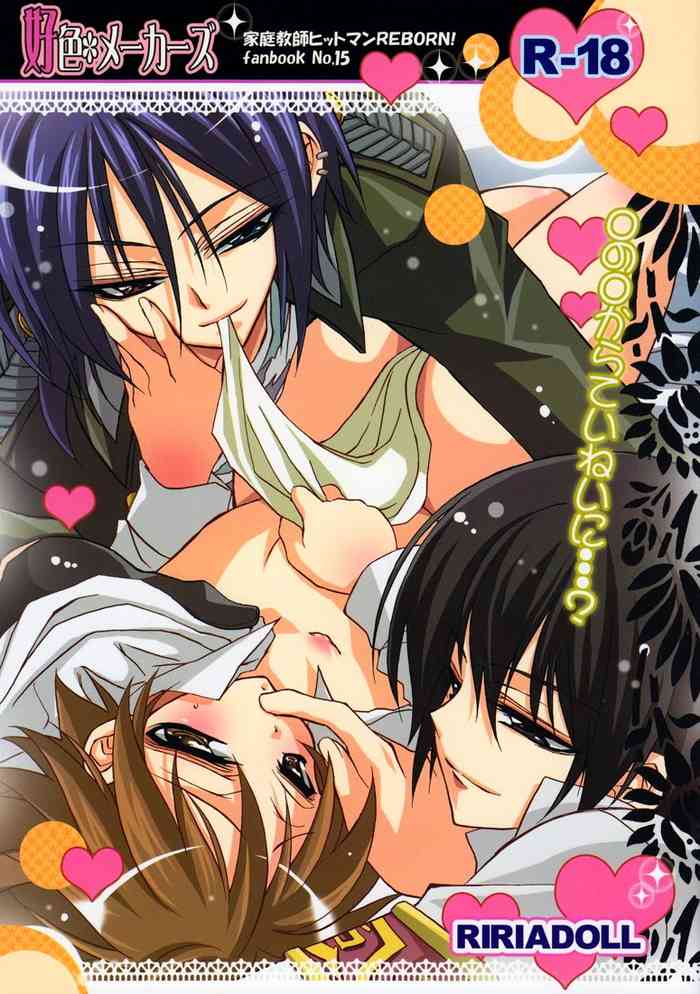 (C74) [RIRIADOLL (Takewakamaru)] Koushoku Makers | Dirty Mind Makers (Katekyo Hitman Reborn!) [English] [Lady Phantomhive] cover