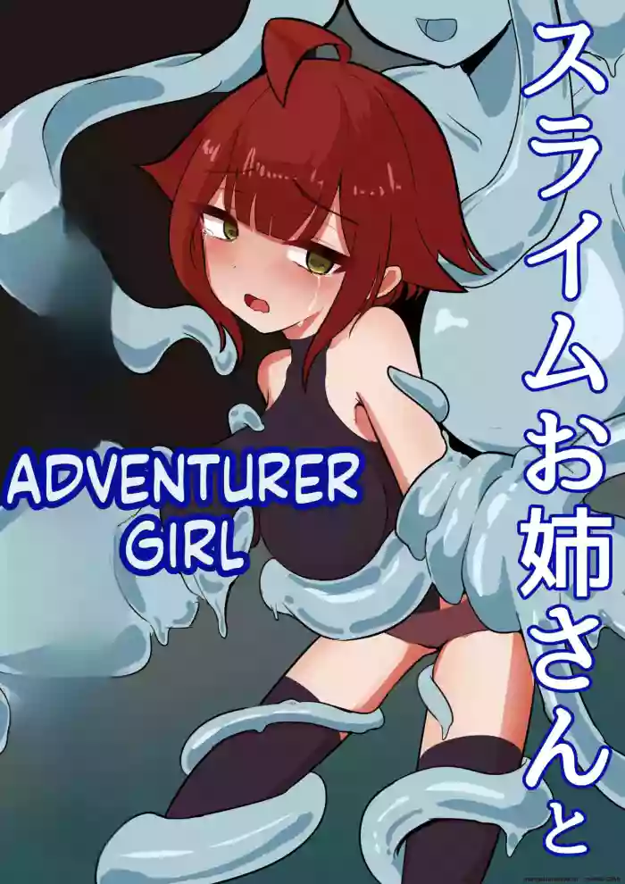 [ajimuni] Slime Onee-san to Onna Boukensha-chan (SCANMTL) cover