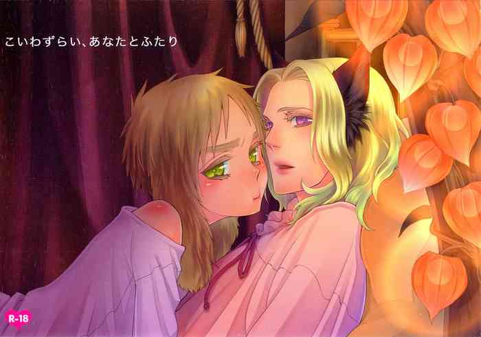 (Gijinka Oukoku 4) [daisy (Chikottsu)] Koiwazurai, Kimi to Futari | Love Sickness, Together With You (Axis Powers Hetalia) [English] [Ikemen Scans]