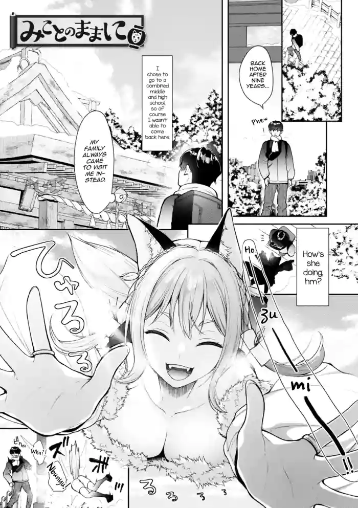 [Imachi Reki] Mikoto no mama ni | As God's Word Wills (Amakoi Buon Appetito) [English] [mysterymeat3] [Digital] cover