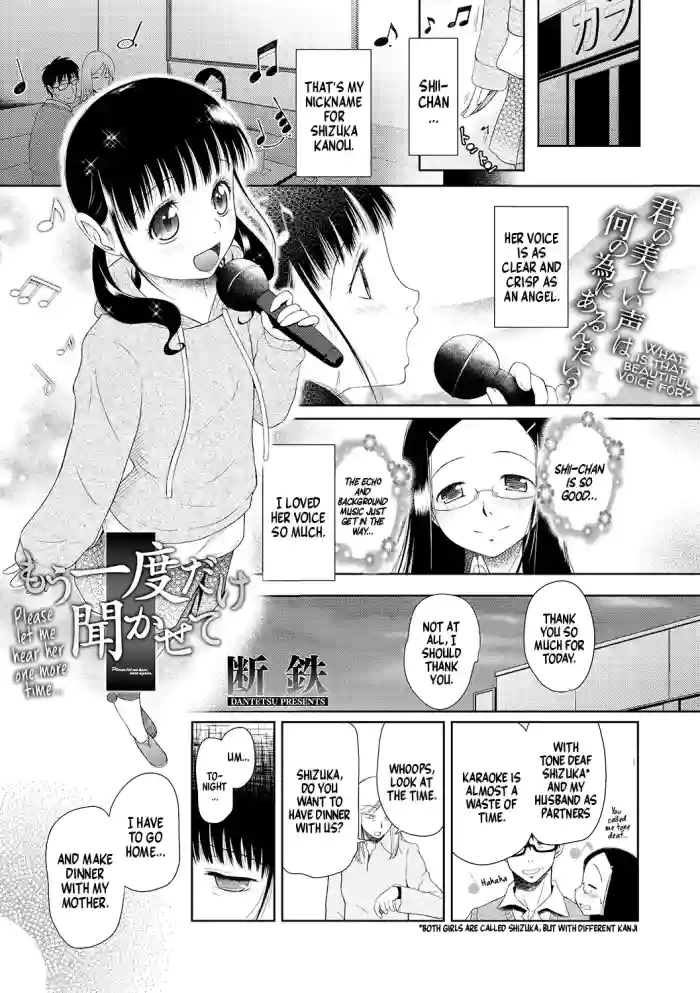 [Dantetsu] Please Let Me Hear Her One More Time (ENG) =TB= cover