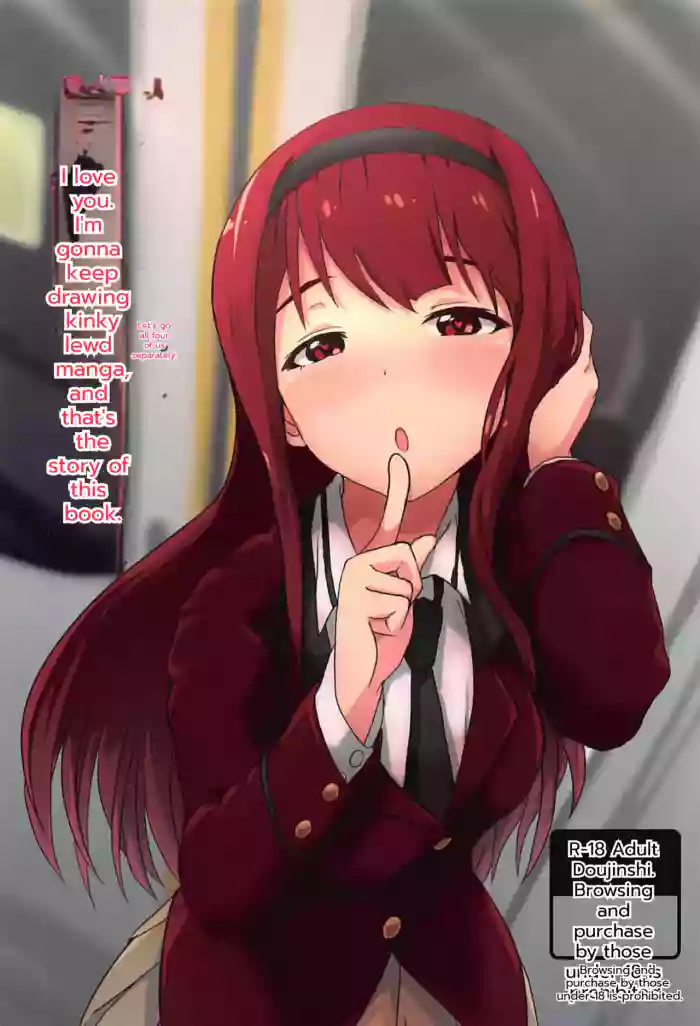 (IDOL STAR FESTIV@L 03) [UPA24 (Various)] 4-nin Sorezore Betsubetsu ni Suki na Milli Eromanga o Egakou ne! tte Onahashi Shite Dekita Hon (THE IDOLM@STER MILLION LIVE!) [MTL] cover