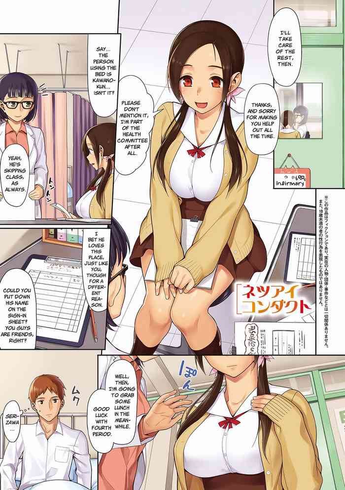 [Lunch] Netsuai Conduct | Hot Love Conduct (Koinaka plus) [English] [Occult Buns] [Decensored] [Digital] cover