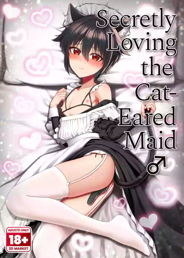 [Toitoikai (Toitoi)] Nekomimi Shounen Maid no Ai suru Himegoto | Secretly Loving the Cat-Eared Maid [English] {2d-market.com} [Decensored] [Digital]