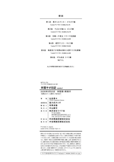 Page 254